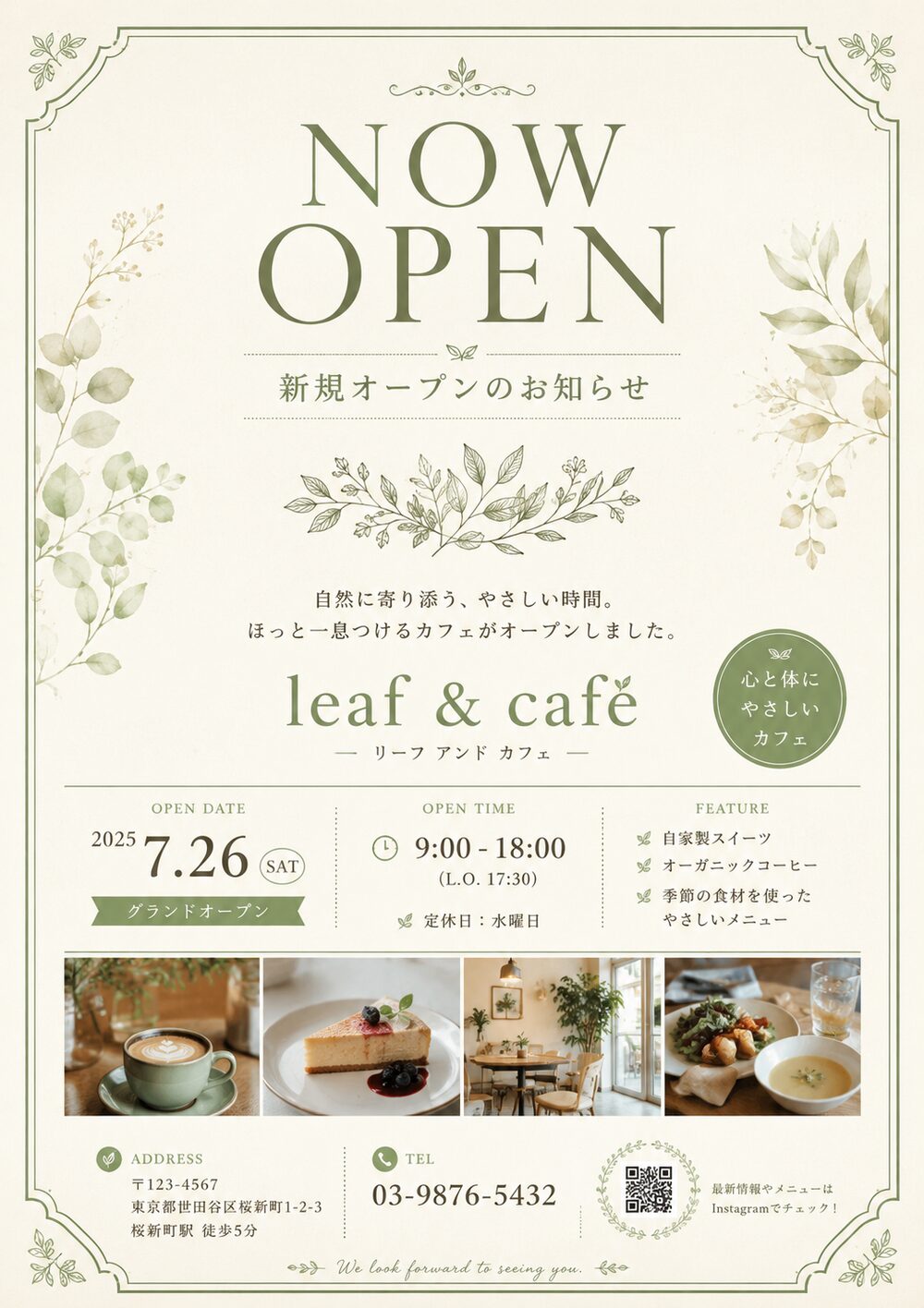 新規オープン告知チラシ サンプル